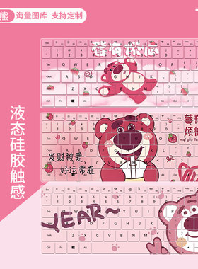 草莓熊键盘膜适用于惠普战99七彩虹隐星P16TA笔记本联想小新Pro16