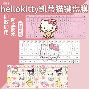 hellokitty凯蒂猫键盘膜适用苹果A1706/A1989/A2159/A2485/A2780
