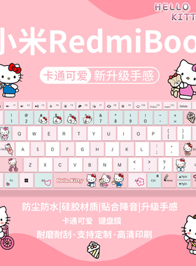 适用于小米RedmiBook Pro14 2024款UltraPro15红米16笔记本键盘膜