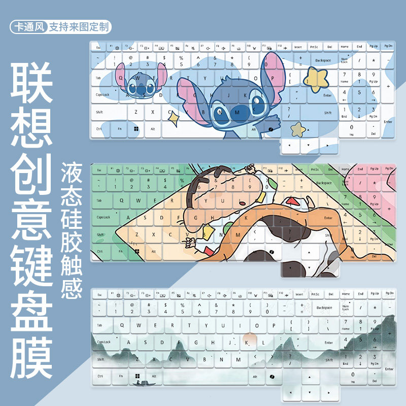 适用于2025款拯救者Y7000P键盘膜R7000P笔记本y9000p冰魄白r9000p图片