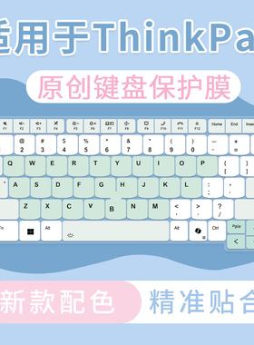 适用联想ThinkpadT14P/T14笔记本neo14电脑E16键盘渐变保护膜E15