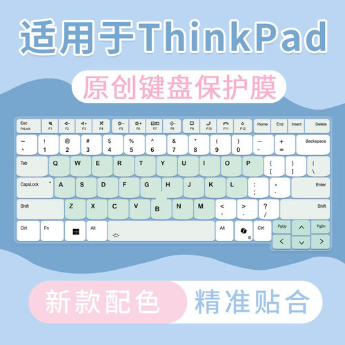 适用于联想ThinkPad E431 E440 E450 E460 E470 E480 E490键盘膜