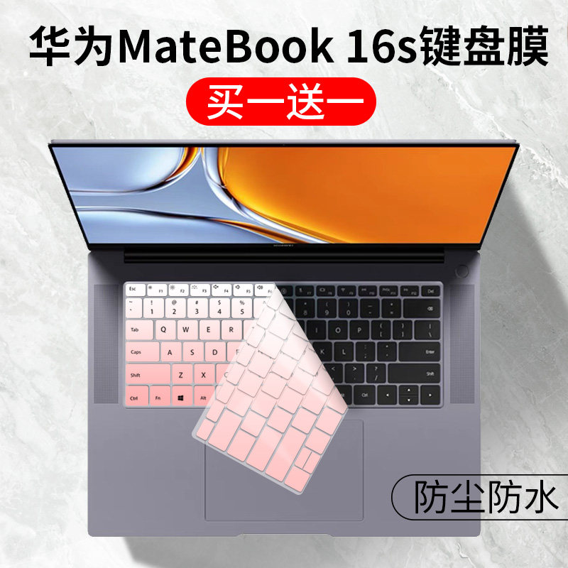 适用华为MateBook 16s 键盘膜12代酷睿i7 i9笔记