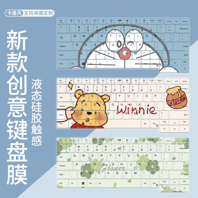 适用于联想开天N80z G2e-B011 N80Z键盘保护膜14寸笔记本电脑N60F