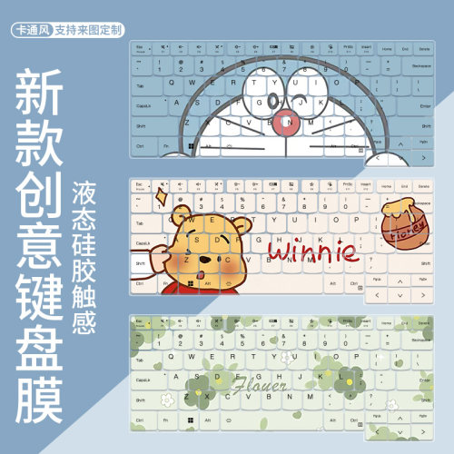 适用于联想昭阳X5-14 ABP040键盘膜14英寸K4e-IML电脑悦Plus16套
