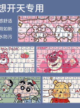 适用于联想开天N89z G1d笔记本N80z键盘膜14寸N79Z G1D按键防尘贴