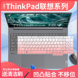 适用于联想Thinkbook16p键盘膜G5IRX防尘垫ThinkBook16+ 2025电脑