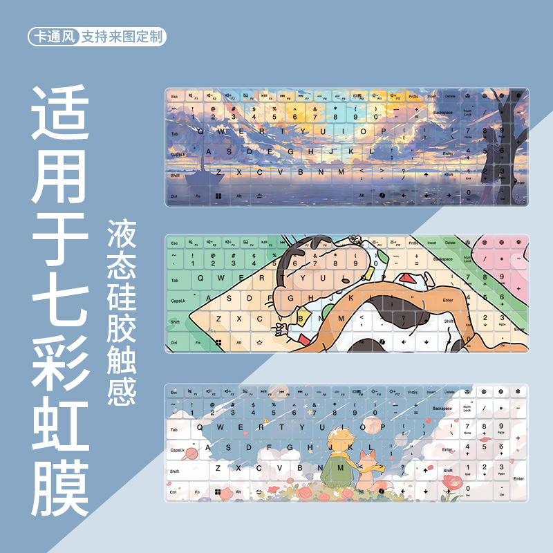 适用于七彩虹隐星P16/P15将星X15AT/X16Pro/X17橘宝R16/R15键盘膜