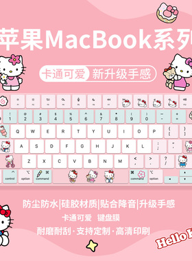 适用于MacBook Pro M4 14寸键盘膜16苹果Air13笔记本A3403/A3401