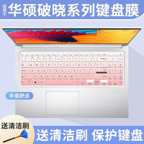 适用华硕破晓6 15.6寸PX563笔记本电脑破晓6Pro 14寸PX485键盘膜