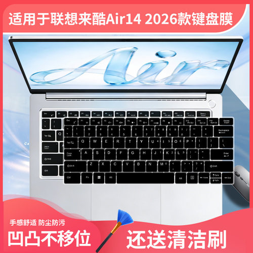 诗美尔适用于来酷Lecoo Air14键盘膜联想Lecoo N140A笔记本pro14
