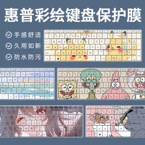 适用15.6寸HP惠普2022款星15键盘膜15-eg2101TU 12代i5电脑彩绘膜