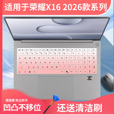 适用2026款荣耀X16锐龙版MagicBookX16plus笔记本X16Pro16键盘膜