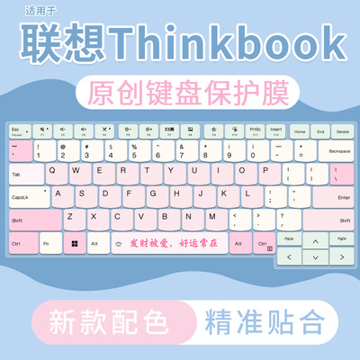 适用于2026款联想ThinkBookX键盘膜ThinkBook14+16P笔记本保护膜