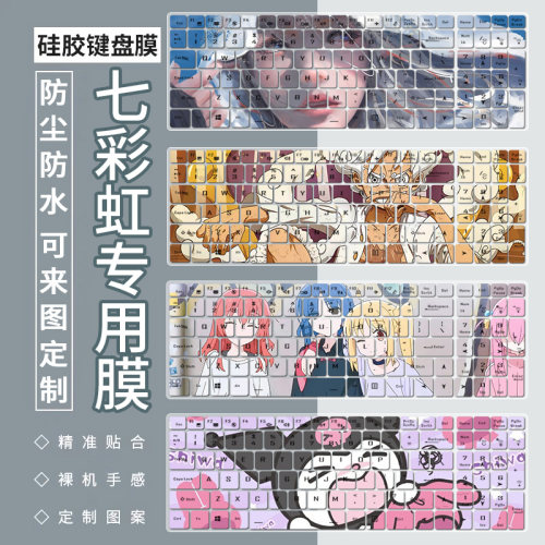 适用七彩虹将星X16PRO/X17/X15键盘膜隐星P16/P15防水防尘保护膜