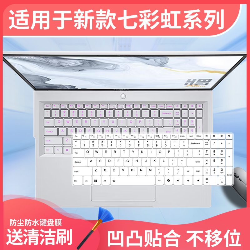 适用于七彩虹ColorfuliGame M16键盘膜将星X16 Pro橘宝R16 Ultra