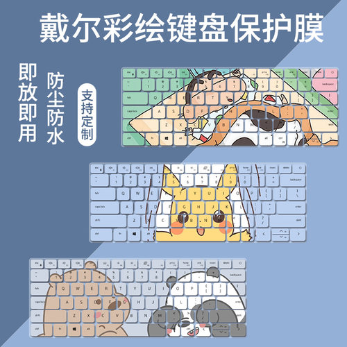 适用戴尔DELL灵越14PLUS 14英寸笔记本16PRO电脑14Pro5445键盘膜