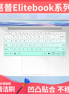 适用惠普EliteBook 630 G11键盘膜14寸665 G11笔记本电脑 640G11