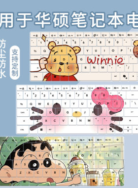 适用于华硕无畏Pro16 锐龙版2026笔记本M3450U无畏14键盘膜X1407Q