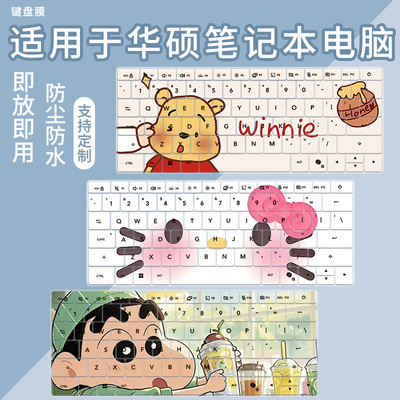 适用于华硕无畏Pro16 锐龙版2026笔记本M3450U无畏14键盘膜X1407Q