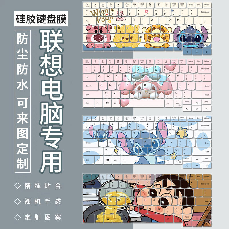 适用联想ThinkBook14键盘膜G6 G5 G2ACH电脑贴14+防尘套14p 16P垫