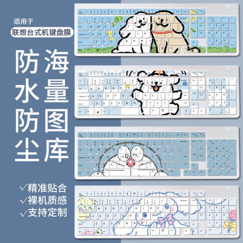 适用于联想小新Pro27一体台式机27寸电脑KB203W K5819键盘防尘膜