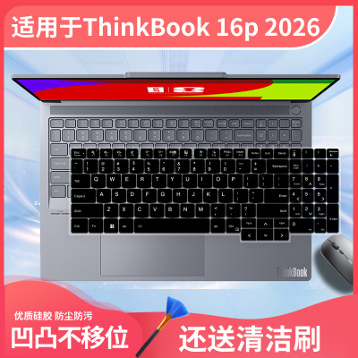 适用于联想ThinkBook 16p 2026酷睿Ultra9FIFA世界杯限量版键盘膜