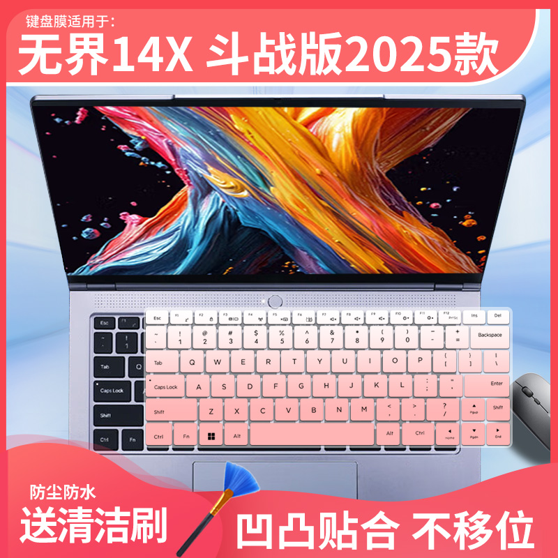 适用于机械革命无界14X键盘膜暴风雪无界14 Pro笔记本电脑键盘膜