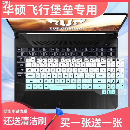 适用于华硕飞行堡垒9/8键盘保护膜15.6寸FX86笔记本FX506H防尘4代