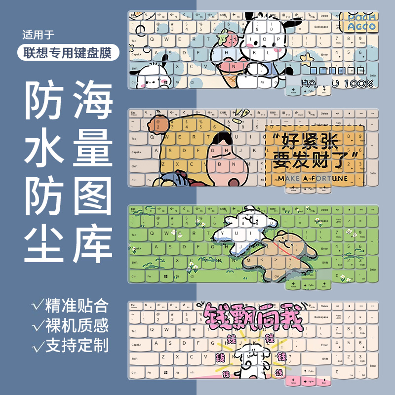 适用于联想ThinkBook 16+键盘膜14P笔记本电脑小新Pro16保护套膜