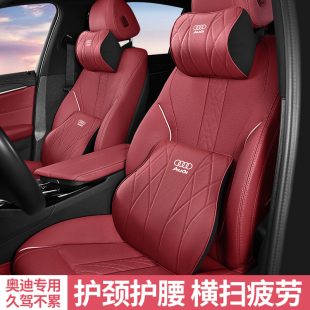 适用奥迪Q5L A6L Q2L汽车头枕腰靠垫车载护颈枕记忆棉 A4L