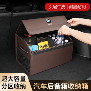 适用宝马后备箱储物X3X1X4X5X6X75系6系3系GT车载整理收纳置物箱