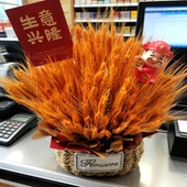 大麦开业花篮收银台礼物摆件店铺开张乔迁送礼桌摆麦子花束成品