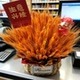 大麦开业花篮收银台礼物摆件店铺开张乔迁送礼桌摆麦子花束成品
