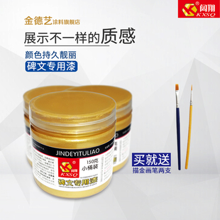 墓碑文描字金箔漆 水性油性描字金粉漆金漆 石材佛像石膏线描金