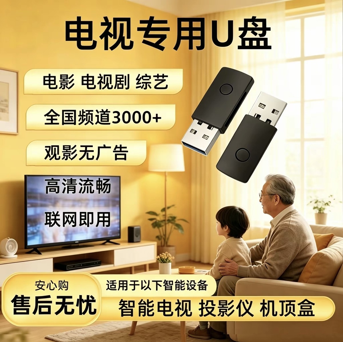 免费v追i剧p软件app投影仪盒子电视机投影仪视频看超高清智能设备