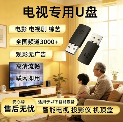免费v追i剧p软件app投影仪盒子电视机投影仪视频看超高清智能设备
