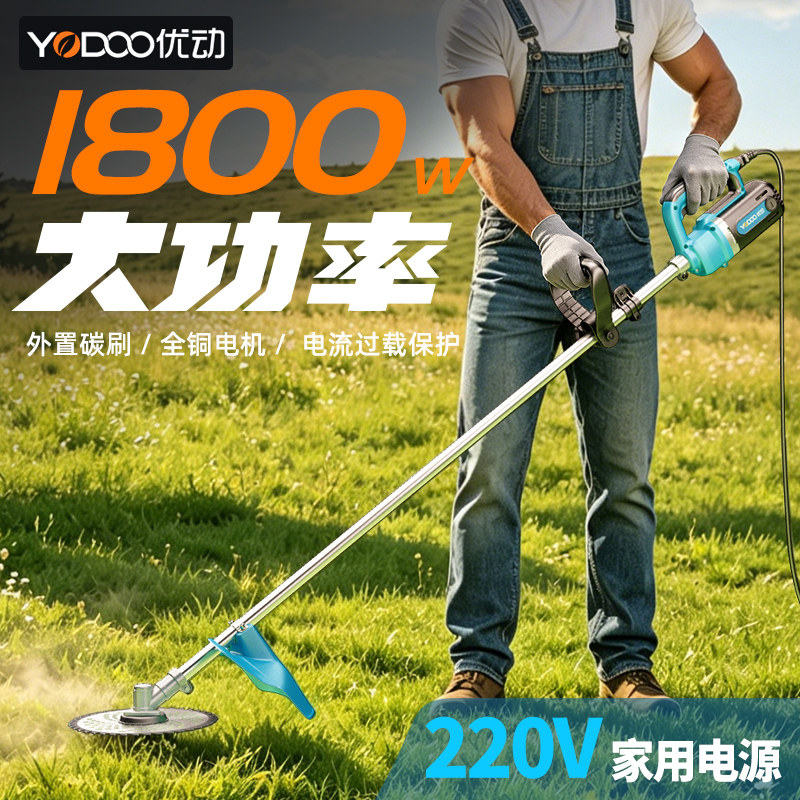 220v家用大功率交流电割草机