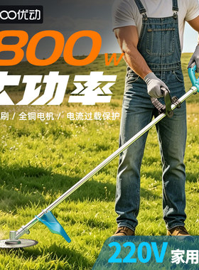 220v家用大功率交流电割草机