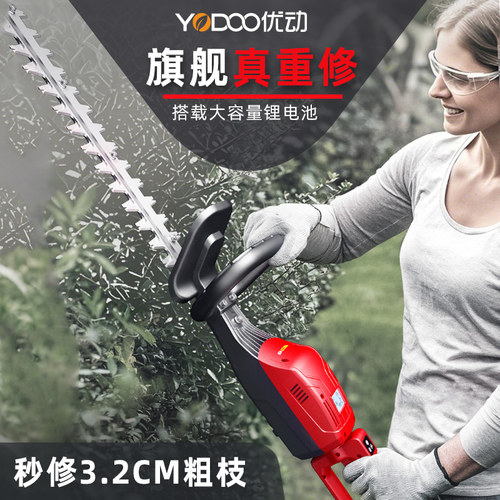 优动大功率重修电动绿篱机修茶机