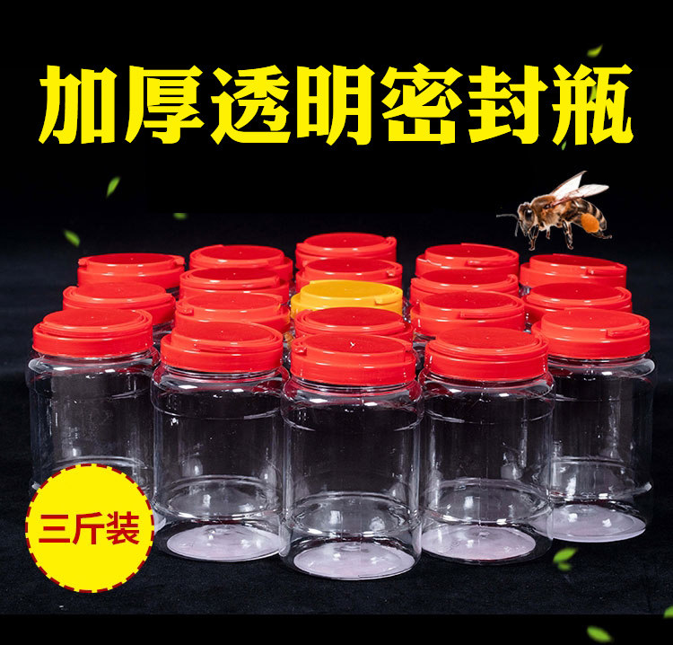 食品罐塑料食品加厚透明塑料罐