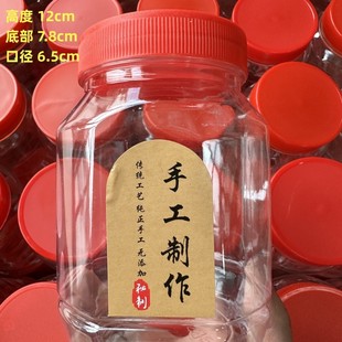 装 商用一斤加厚塑料罐瓶子空瓶食品级罐子密封罐空瓶子 辣椒酱