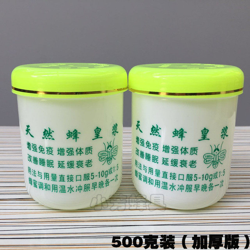 500g斤装金边大口蜂王浆瓶