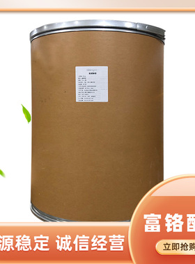 富铬酵母 食品级富铬酵母 酵母铬 2000ppm 1KG/
