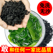 特级裙带菜海带丝干货新鲜嫩苗免洗海鲜蔬菜儿童补钙凉拌火锅食材