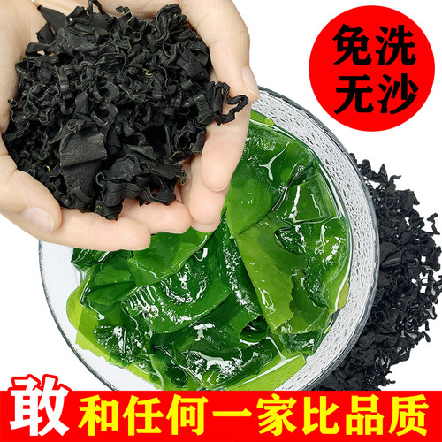 特干海带丝裙带菜凉拌测试推荐