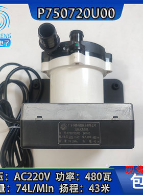 深鹏电子P750720U00光纤机480瓦74L高压220V水泵替代P800220T01