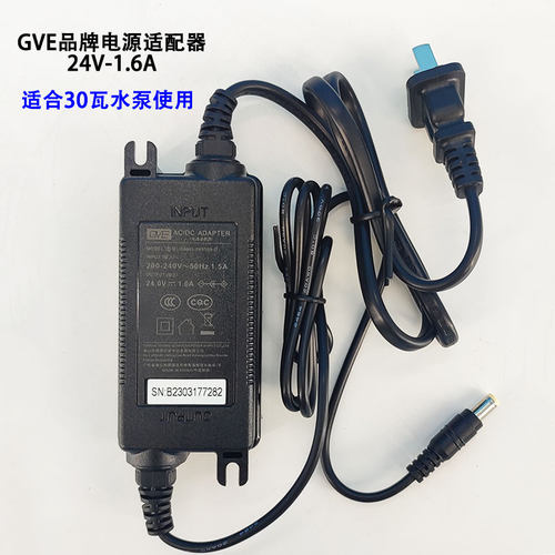 冠宇达GVE电源24V适配器1.6A 2A 3A 4A 5A 7A冷水机水泵适配通用