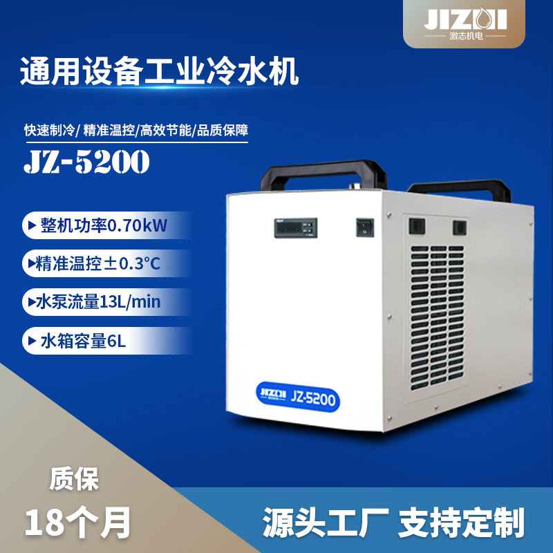 冷水机工业激光雕刻机水冷机