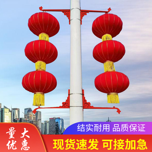 灯杆灯笼户外大红灯笼串灯笼支架定制中国结路灯杆灯笼支架定做